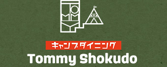 岡山市北区の居酒屋　Tommy Shokudo（トミーショクドー）