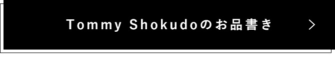 Shokudoのお品書き
